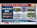 Delhi Pollution: पाॅल्यूशन पर दिल्ली सरकार की टेंशन पर राहत की बारिश | Arvind Kejriwal  - 04:35 min - News - Video