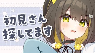 【🌙雑談】初見さん15人探してます🙏いつものまったり雑談🌼【 Vtuber/ #ライファ】
