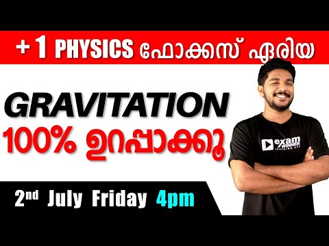 Plus One | Focus Area Revision Class | Physics | Gravitation | Alex Sir