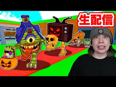 最終形態ハロウィン ブレインロットをすべて盗む！！【ロブロックス/ROBLOX】