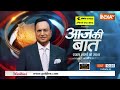 Aaj Ki Baat LIVE : US में Youth Icon को किसने मारा...चार्ली का क़ातिल कहां ग़ायब हुआ ? Charlie Kirk  - 00:00 min - News - Video