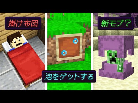 嘘のようで本当にできるマイクラ裏技