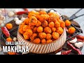 ఈ చిట్కా తో చేస్తే వంద శాతం పక్కా మఖానా తయారు | The best Chili Garlic Makhana Recipe @VismaiFood