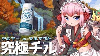 究極のチル体験！チルアウㇳとチルな釣りゲー「Cast n Chill」でまったりタイムじゃ～【千羽黒乃】