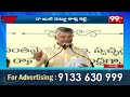 వైసీపీ ప్రభుత్వంపై సీఎం చంద్రబాబు మాస్ ర్యాగింగ్ | CM Chandrababu Mass Ragging On YCP Govt | 99TV - 08:56 min - News - Video