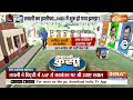 Delhi Congress Live News: चुनाव से पहले दिल्ली कांग्रेस अध्यक्ष अरविंदर सिंह लवली का इस्तीफा  - 00:00 min - News - Video
