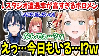 最近やたらスタジオでの遭遇率が高いホロメンがいる風真いろはw【ホロライブ切り抜き/風真いろは】