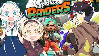 【スプラトゥーン レイダース】新作ちゅんきたああああああああああああ【羽渦ミウネル/善額サンパロー/未知又バトヤ】