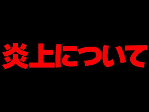 パズドラYoutuberが炎上してる件について、ゆうこるの思うことを話します。【パズドラ】