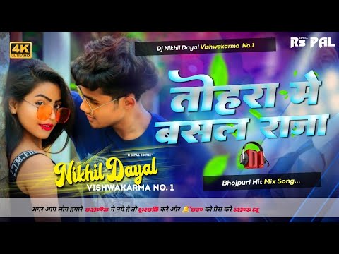 Tohara_Me_Base_Raja_Hamro_Paranwa_Ho_Dj_Song____#Dinesh_Lal____Tohara_Me_Base_Raja_Bhojpuri_Song_Dj(