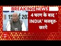 Election 2024: जनता ने PM Modi की विदाई तय कर दी- Mallikarjun Kharge | ABP News  - 13:51 min - News - Video