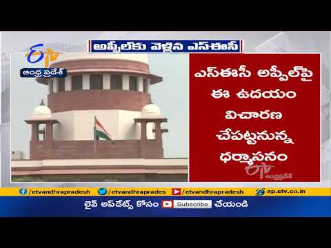SEC moves lunch motion petition in AP HC challenging single judge stay over parishad polls