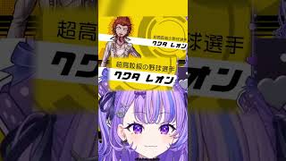 【 ダンガンロンパ 】キャラに対する偏見が酷すぎて謝罪会見ww 【 #新人vtuber  / るみぷろ】#迷宮りんね #shorts