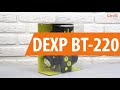 Распаковка DEXP BT-220 / Unboxing DEXP BT-220