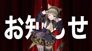 湖南みあ、ついに結婚か・・・・・！？