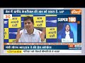 Super 100: Arvind Kejriwal ED Remand | Rouse Avenue Court | ED | AAP | Lok Sabha Election 2024  - 07:19 min - News - Video