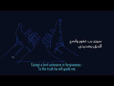 If My Lord Asks Me By Maulana Shafiq Ft Ehsaan Tahmid Inc  - The poem that made Imam Ahmad cry.