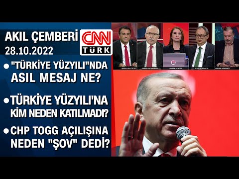 Türkiye Yüzyılı'nda asıl mesaj ne? Türkiye Yüzyılı'na kim neden katılmadı? - Akıl Çemberi 28.10.2022