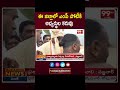 ఈ జిల్లాలో ఎంపీ పోటీకి అభ్యర్థుల కరువు | Vijayanagaram Constituency | 99TV  - 00:58 min - News - Video