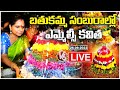 MLC Kavitha LIVE | Bathukamma 2022 Celebrations| V6 News