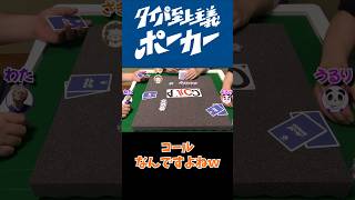 5分で遊べる新感覚ポーカー「タイパ至上主義ポーカー」！！ #pr