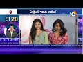 ET 20 News | Sharwanand News | Pooja Hegde | Bullet Movie | Mammootty Movie | Kalki Team | 10TV News