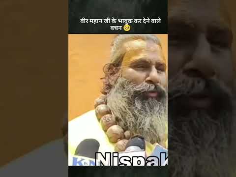 प्रेमानंद महाराज जी के बारे में क्या बताया वीर महान जी ने