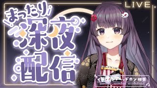【🎧#雑談/#KU100】夜更かし雑談💖【#Live2D / #Vtuver / #声優】