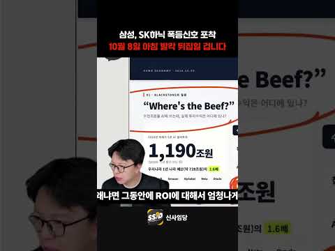 "오늘 팔면 털리는 겁니다" 삼성전자, SK하이닉스 폭등신호 포착! 10월 8일 아침 발칵 뒤집힐 겁니다 (김민규 대표)
