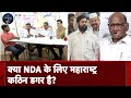 Maharashtra की लड़ाई में NDA और INDIA में कौन किसपर पड़ेगा भारी? l Election Cafe