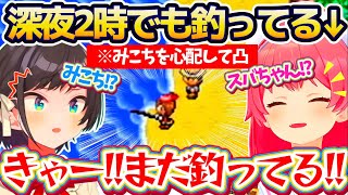 【金コイ凸待ち】深夜2時でも『まだ釣り続けているみこち』を心配して、凸しに来てくれたスバルにみこスバの絆を感じるみこちw【ホロライブ切り抜き