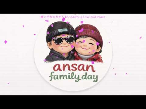 【ansan family day➁|インスタフォローよろしくお願いします。|ひさちゃんの兄|Una Paloma Blanca】愛と平和のわかちあい/Sharing Love and Peace
