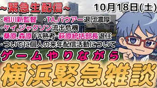 【#プロスピA 】予想通り色々ありすぎたので雑談