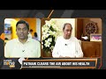 LIVE | NAVEEN PATNAIKS CLARIFICATION ON HIS HEALTH | PATNAIK: PEOPLE WILL DECIDE THE SUCCESSOR