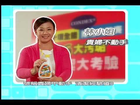 Condexåº·æ½”åé …å…¨èƒ½é™¤åž¢åŠ‘