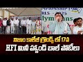 నిజాం కాలేజీ గ్రౌండ్స్ లో 17వ HFI మినీ హ్యాండ్ బాల్ పోటీలు | Hyderabad | Prime9 News