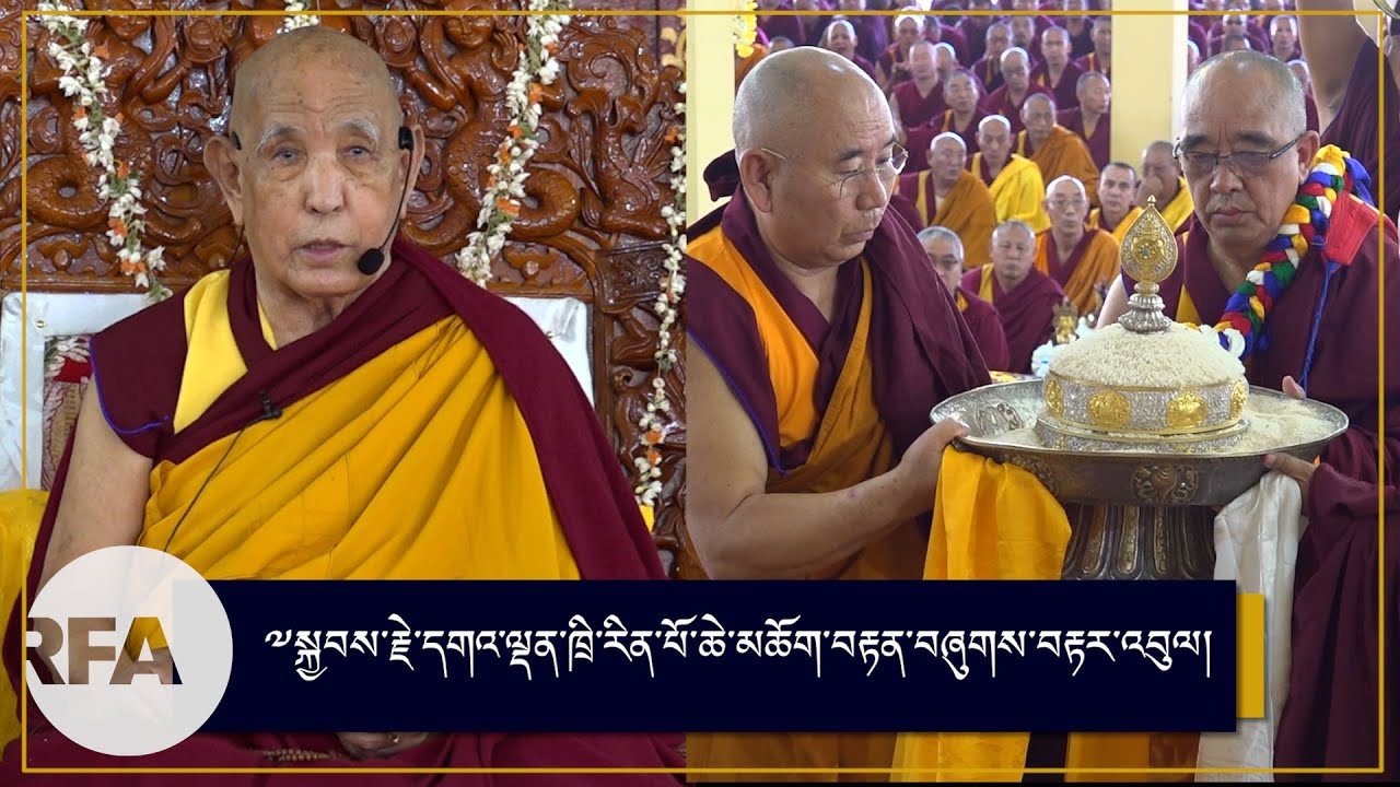 A long life prayer was offered to Gaden Tri Rinpoche.