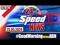 Speed News | 24 Headlines | 25-05-2024 | #morningwithabn | ABN Telugu
