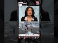 Giorgia Meloni  को Palestine समर्थकों की धमकी #shorts #shortsvideo #viralvideo #aajtak