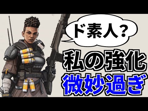 運営バンガ強化するってさんざん言ってたのに、強化内容微妙過ぎやん。。 | Apex Legends