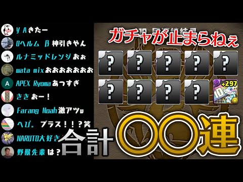 【ガチャドラ出すぎ】パズパスのスーパーゴッドフェス10連がヤバすぎる【パズドラ】