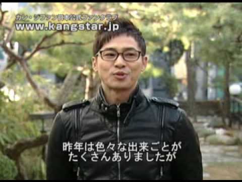 Kang Ji Hwan 0313