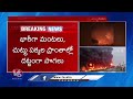 Massive Fire Broke Out In Gujarat | V6 News - 01:29 min - News - Video