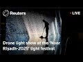 LIVE: Drone light show at the ‘Noor Riyadh-2025’ light festival