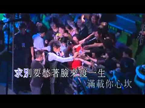 古巨基奇妙世界演唱會2011