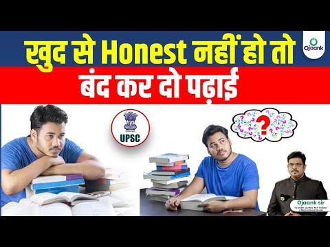 इस तरह पढ़ाई करना बंद करो वरना पछताओगे | HOW TO CONCENTRATE ON STUDIES | STUDY TIPS | OJAANK SIR