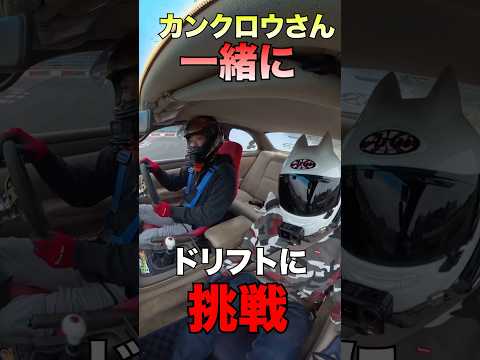 人生初のドリフトで車を破壊してしまった…   #ドリフト