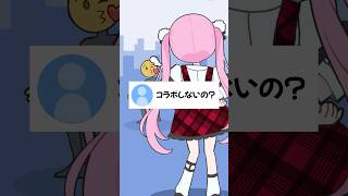 コラボしないの？ 【お返事まだカナ💦❓おじさん構文😁❗】 #お返事まだカナおじさん構文 #雨衣 #踊ってみた #shorts
