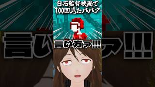 邦画ホラーにいる人 vs 酒クズ #twitch #都市伝説解体センター #切り抜き #vtuber  #ゲーム実況 #初見実況 #今酒ハク