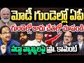 LIVE: మోడీ గుండెల్లో ఏపీ గుండెల్లో కాదు చేతల్లో చూపండి | Prof Reacts on JP Nadda comments | 99tv